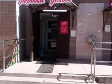 Первым делом, проспект Мельникова, 25 