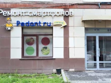 центр по ремонту смартфонов, планшетов, ноутбуков Сервис Pedant.ru в Перми