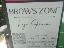Brows Zone, Вешняковская улица, 12г 