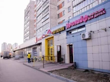 сеть интим-магазинов Эролайф в Казани