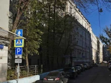 Work5, улица Арбат, 35 