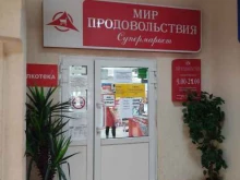 Мир продовольствия, 9-й микрорайон, 13 