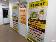 Ремонт мобильных телефонов Мобильный сервис 1 в Балтийске
