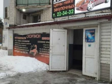 магазин автотоваров Скорпион в Дзержинске