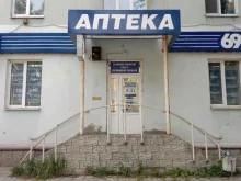 Аптека 69 плюс, проспект Ленина, 30 