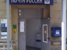 отделение №3 Почта России в Кисловодске