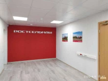 официальный дилер Ростсельмаш Русмашсервис в Ивантеевке