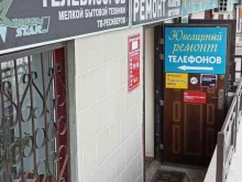агентство по продаже и ремонту телефонов Green star в Калуге