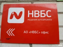 сервисная компания НВБС в Ставрополе