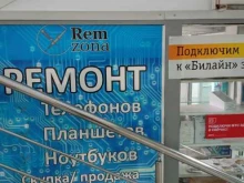сервисный центр RemZona в Горно-Алтайске
