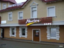 кафе быстрого питания Мегабургер в Тосно