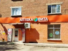 аптека ВИТА Экспресс в Астрахани