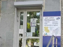 магазин одежды Кыштымский трикотаж в Екатеринбурге