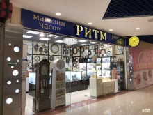 сеть магазинов часов Ритм в Тюмени