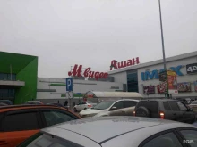 гипермаркет Ашан в Нижнем Новгороде