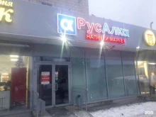 Русалка, улица Декабристов, 85 