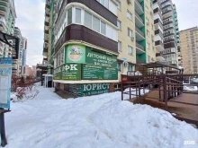 детский развивающий центр Апельсин в Краснодаре