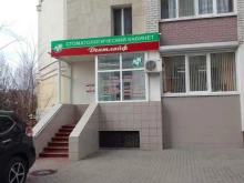 стоматологический кабинет Дентлайф в Брянске