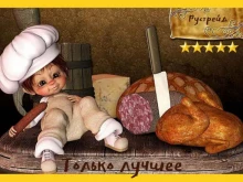 дистрибьюторская компания Рустрейд в Тюмени