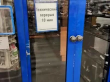 магазин табачной продукции Элит-Табакъ в Новосибирске