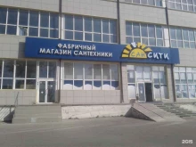 магазин сантехники Сансити в Пятигорске