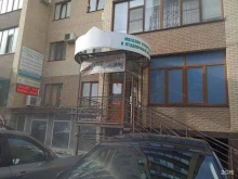 магазин Ваш дом в Ставрополе