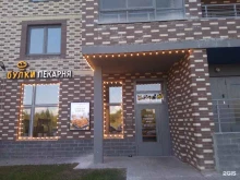 Булки, Пулковское шоссе, 42 к6 ст1 