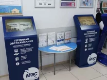 терминал Мосэнергосбыт в Подольске