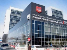 многофункциональный центр предоставления государственных и муниципальных услуг Мои документы в Новосибирске