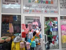 Стрекоза и муравей, Новороссийская, 22 