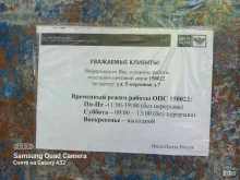 Почта России, Портовая 5-я, 7 