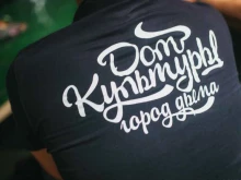 клуб паровых коктейлей ДК Город Дыма в Ижевске