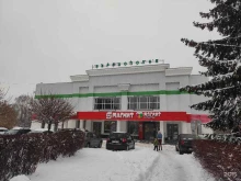 супермаркет Магнит в Богородске