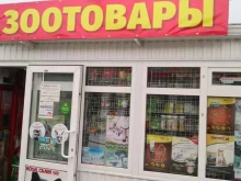 магазин Зоотовары в Краснодаре
