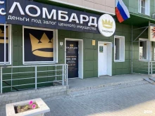 Ломбарды Ломбард Традиция в Барнауле