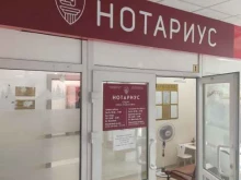 Нотариальные услуги Нотариус Ондар Е.Р. в Кызыле