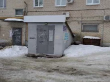 сервисный центр Альфа в Камышине
