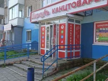 магазин канцелярских товаров Циркуль в Березниках