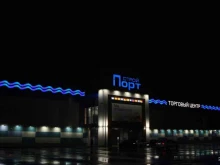 торговый центр Мой Порт в Ижевске
