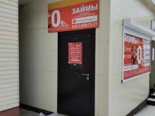 микрокредитная компания Союз микрофинансирования 43 в Новодвинске