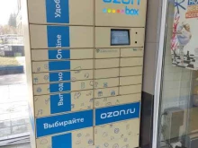 автоматизированный пункт выдачи Ozon box в Лобне