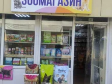 Зоотовары Зоомагазин в Сочи