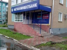 Банки Металлинвестбанк в Старом Осколе