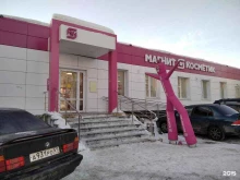 магазин косметики и бытовой химии Магнит косметик в Мурманске