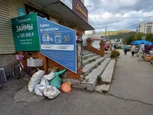 микрокредитная компания Свободазайм в Миассе
