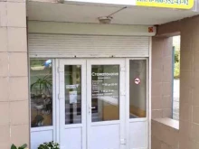 стоматологическая клиника Денталика плюс в Зеленоградске