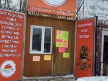 рыбный мелкооптовый склад-магазин Мишкина рыбка в Новосибирске
