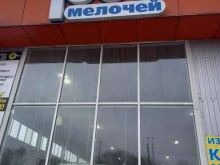 магазин 1000 мелочей в Таганроге