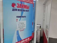 микрокредитная компания Легатто в Еманжелинске