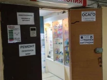 торгово-сервисный центр Штрих в Новомосковске